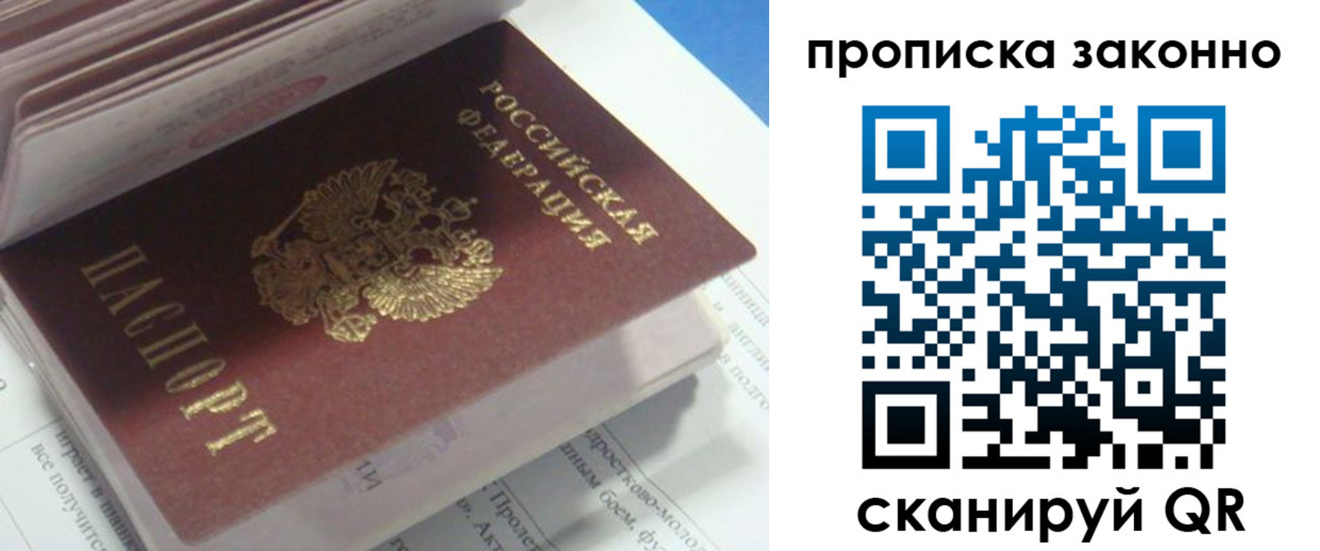 прописка гарантия в Зеленодольске
