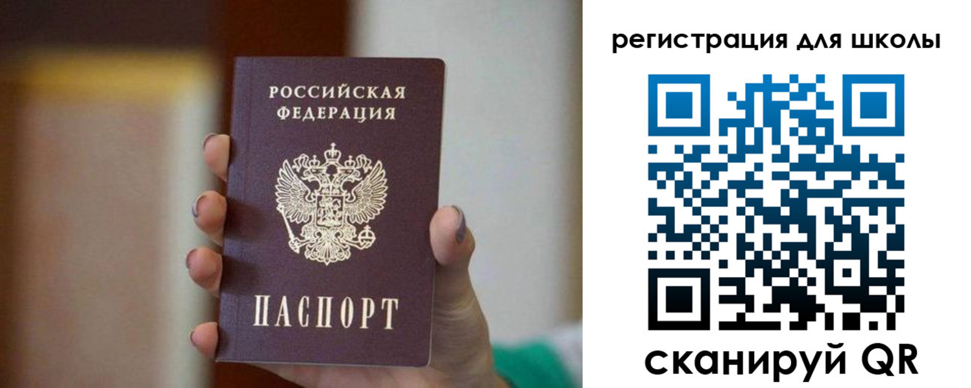 временная регистрация для школы в Зеленодольске