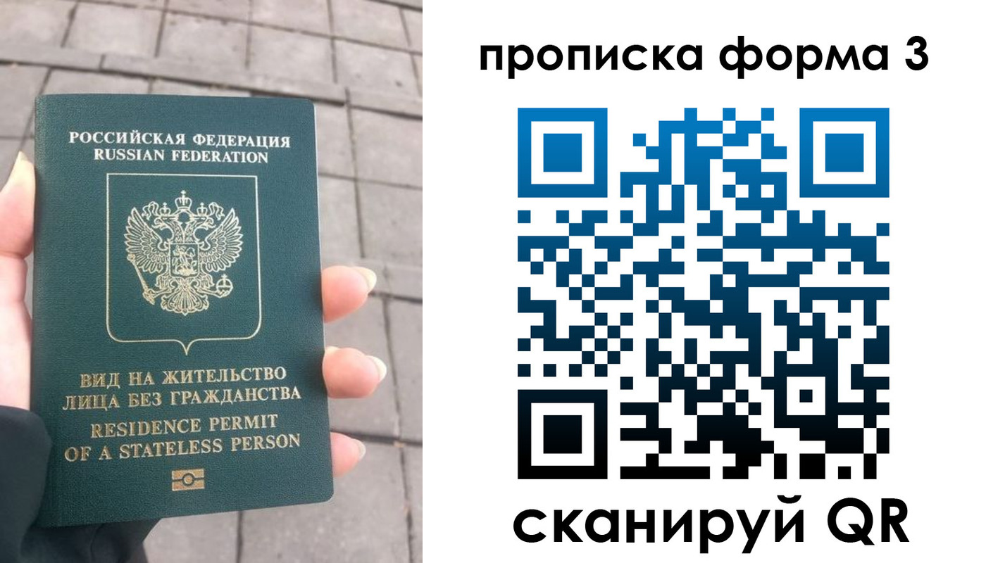 прописка в квартире в Зеленодольске